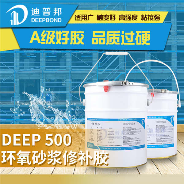 DEEP500裂縫修補膠