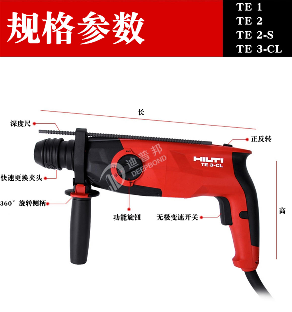喜利得電錘鉆TE3CL詳情頁_02