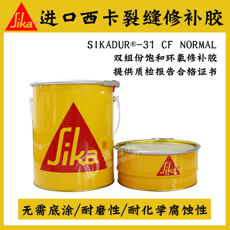 西卡進(jìn)口 Sikadur? 31CFN 裂縫修補(bǔ)膠