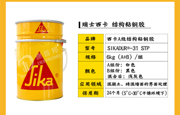 進(jìn)口粘鋼膠施工對(duì)鋼板有什么要求？