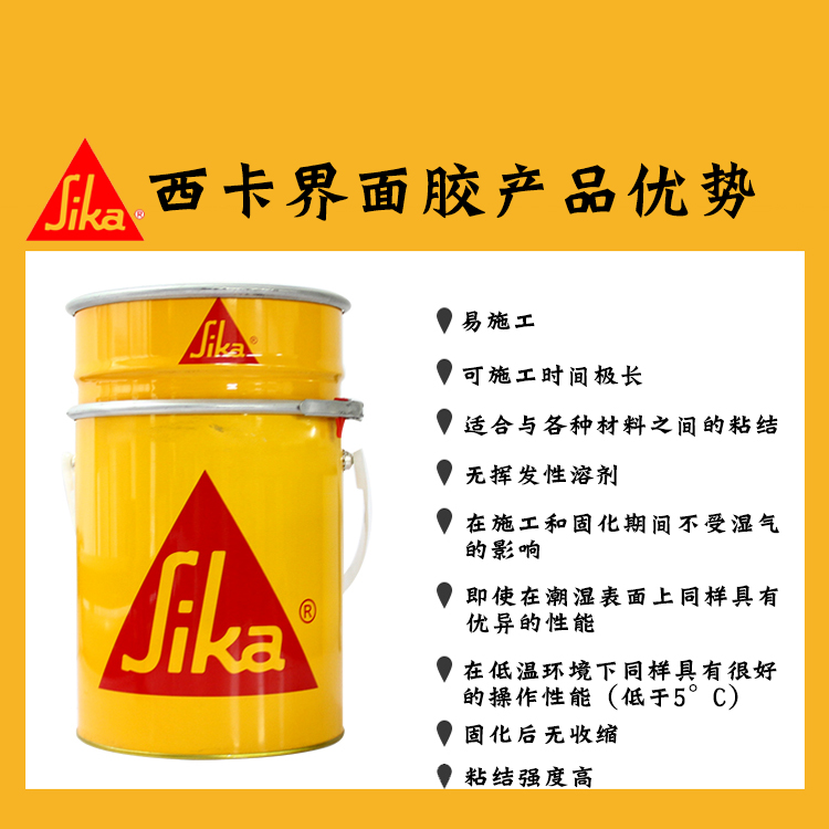 西卡進(jìn)口Sikadur?- 32 LP 界面膠