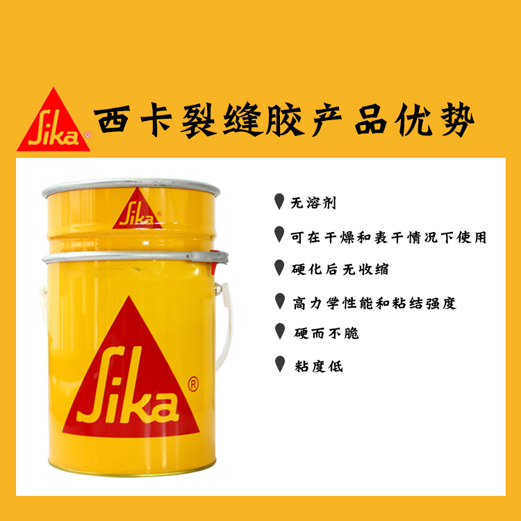 西卡進(jìn)口Sikadur?- 52 CN裂縫注射膠