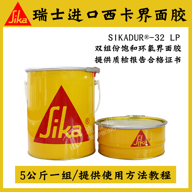 西卡進口Sikadur?- 32 LP 界面膠