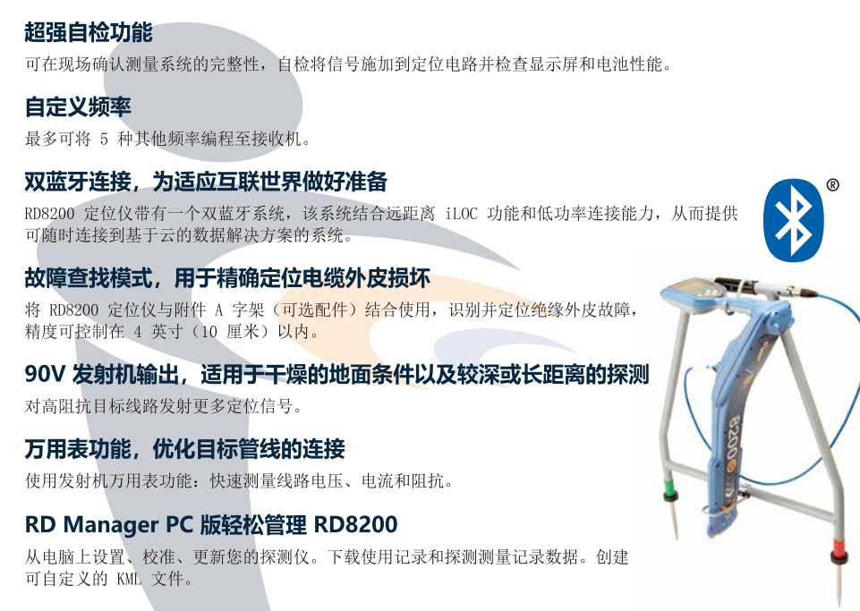 英國(guó)雷迪RD8200管線探測(cè)儀